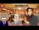 トレトレチャンネル公認切り抜き動画「新入社員の1日」配信！！