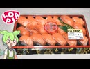 ロピアの「たくさん入ったサーモン握り（2490円）」
