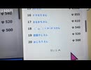 美らゆうき「めじろう金なさすぎ！もっとギフト投げろよ！バハムート投げろよ！めじろうからの500円は正直いらねぇわ！」【2026/10/4】
