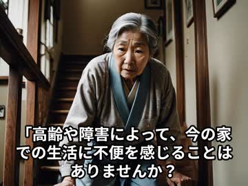 住宅改修費助成ってどんな制度なの