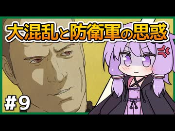 【GRAVITY DAZE #9】やらかした事実を隠すため普段より頑張るゆかりさん【VOICEROID実況】