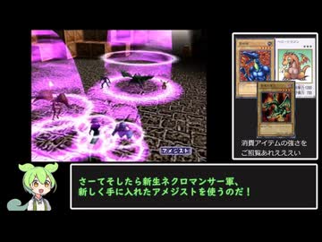 遊戯王フォルスバウンドキングダム～虚構に閉ざされた王国～　海馬編part３