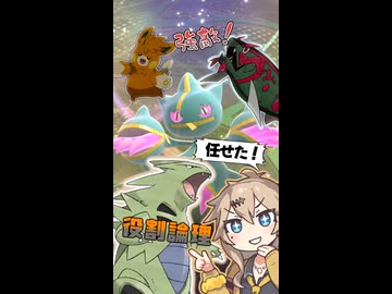 ジュペパモイダイ対策にヤンギラスはいかがでしょう！！【ポケモンチャンピオンズ/VOICEVOX実況】