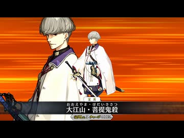 【Fate/Grand Order】 鬼と修羅と華と華 【幕間の物語】[渡辺綱]