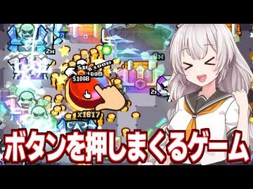 紲星あかりとボタンを無限に押すインクリメンタルゲーム【Click the Button】