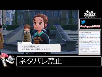 2025年12月07日ポケモンZA【放送アーカイブ】