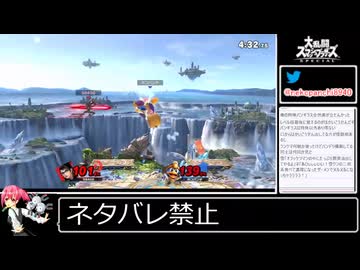 2025年12月09日スマブラSP【放送アーカイブ】