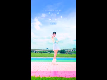 【emo】ユニバース/夏代孝明【夏曲踊ってみた50日目】
