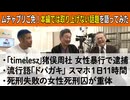 【応援プラン限定】第24回 ムチャブリご免！本編では取り上げない話題を語ってみた