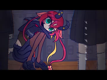 【詠冥ミジ】プロトディスコ【UTAU音源配布/カバー】