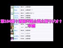 第104回†聖愛の戦士騎士団ラジオ†中編　アーカイブ