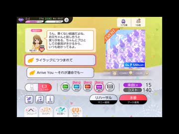 ミリシタでもがみん担当Pがライラックにつつまれてをやってみた