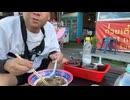 #七原くん2026年9月29日 第6回　野外学習！kohei世界を歩くinタイ！！！ 4②(完)【コメなし】