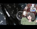 セイカのぽん酒ゴオウゴオウ