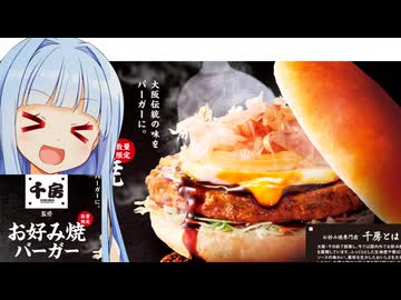 葵ちゃん「おっこーみやき！！おっこーめだやき！！！」