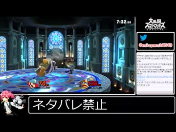 2025年12月14日スマブラSP【放送アーカイブ】