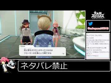 2025年12月12日ポケモンZA【放送アーカイブ】