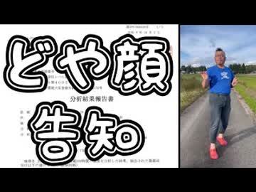 20261006_第２弾【超優良米・残留農薬検出せず※】ナチュラルファームサカモト株式会社、2026年度、新米販売開始！　※詳細は概要欄をご覧ください。