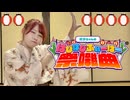 「ミクちゃんのはぴはぴふぃーばー祭囃曲」のサムネイル