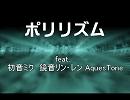 Polyrhythm