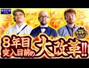 ゴールデンジャケット　第307話(1/4)