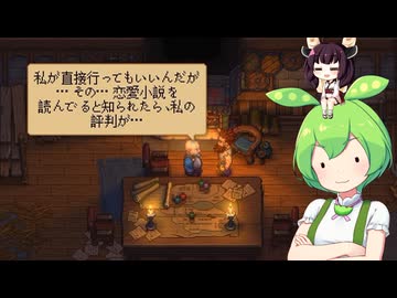 墓守のずんだもん【グレイブヤードキーパー２】■12