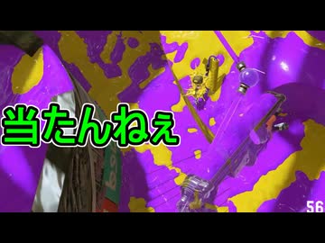 【日刊スプラトゥーン3】ランキング入りを達成したダイナモ使いのXマッチ実況プレイSeason16-36【Xパワー2331ガチホコ】