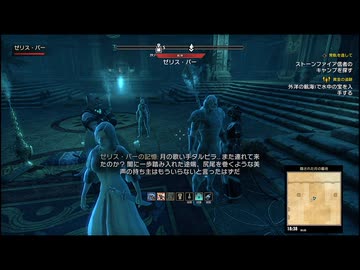 【実況】The Elder Scrolls Online #348