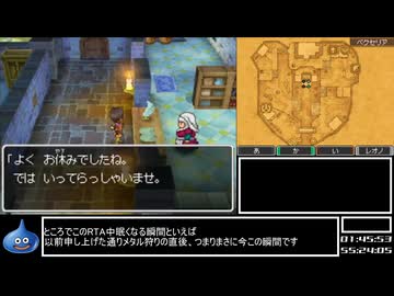 DQ全ナンバリングタイトルRTA 69:47:39 part89（DS版DQ9編part3）