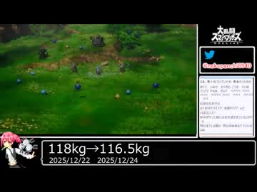 2025年12月24日ドラクエ1・2HD【放送アーカイブ】