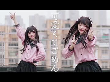 【紫夜】可愛くてごめん/HoneyWorks【踊ってみた】