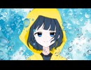 「音速少女と雨雲のための麗らかな小品」のサムネイル
