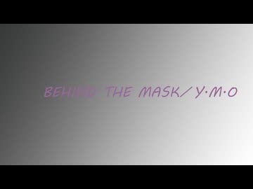 【花隈千冬】BEHIND THE MASK【カバー／Y.M.O／VOCAJAZZフェス2026】