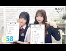 【高画質・完全版】春日さくらと乾夏寧の夏もさくらを咲かせたい 第58回