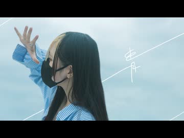 【ぼっちで】青 踊ってみた