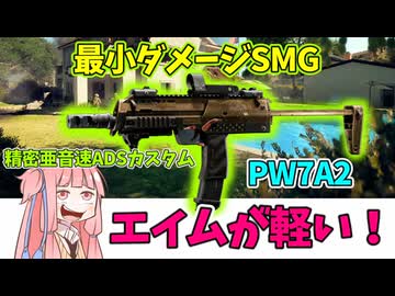 【BF6】機動力の高さと精密性でダメージをカバー！PW7A2でエスカレーション!!!パート160