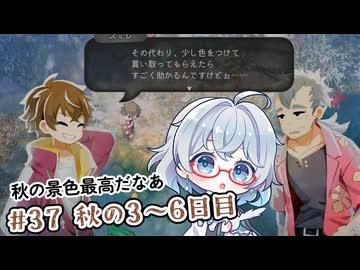 #37【のんびり楽しむ！】ほの暮しの庭実況してみました
