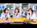 放課後が終わらない！#76 おまけパート【ゲスト 川村玲奈さん】