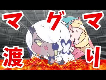 愛する五女を救うため高速ぺちぺちでマグマの川を渡るアヤ