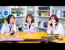 放課後が終わらない！#76 継続特典パート【ゲスト 川村玲奈さん】