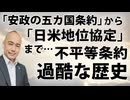 高市総理は何もしていない？沖縄米兵事件と情報戦。国家が「手の内」を明かせない本当の理由。