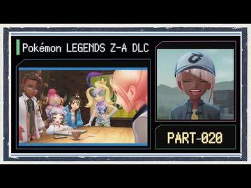 ◆ポケモンZ-A　M次元ラッシュ　実況プレイ◆part20