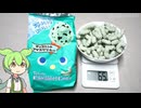 バローで買った「キャラメルコーン チョコミントアイスクリーム味（108円）」