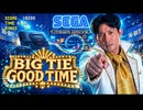 【メガドラ風】 BIG TIE GOOD TIME (NKTIDKSG)
