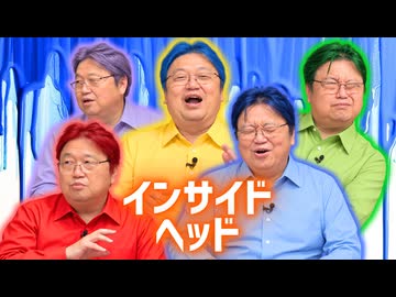 インサイド・ヘッドの見どころは「アイディアをドラマにしてる」ところ【金曜ロードショー】　UG#84　2015/7/26