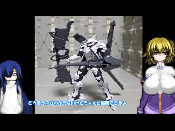 30MM DXM バハムート 名状しがたきもの ウェポンセット01 ゆっくりプラモ動画