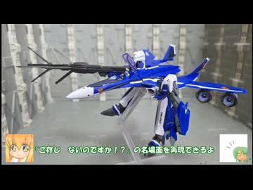 HG VF-25G メサイアバルキリー(ミハエル・ブラン機) ゆっくりプラモ動画