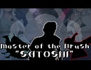Master of the Brush SATOSHI.mp1