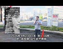 なかのひとのアンテナ！「第1回高知パレードデモ」vol.5