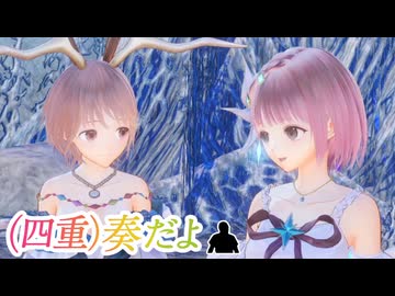 (四重)奏だよ.mp9【ブルリフQ：燦】
